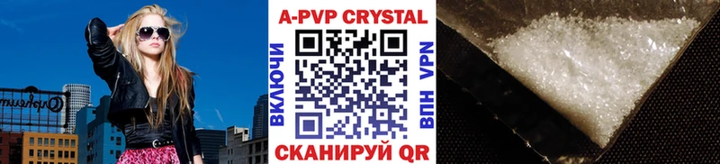 Купить закладки  Кедровый  A-PVP СК КРИС 