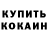 Кодеиновый сироп Lean Purple Drank Teo Nesterov