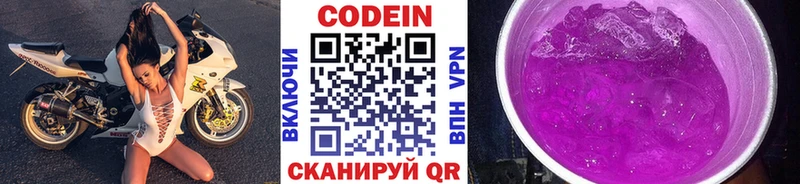 Купить где  Кедровый  Кодеиновый сироп Lean напиток Lean (лин) 