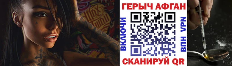 Купить закладки Кедровый ГЕРОИН Heroin