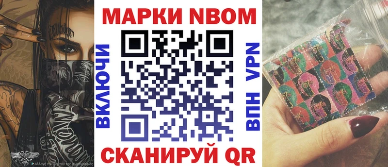 Купить  Кедровый  Марки NBOMe 1,5мг 